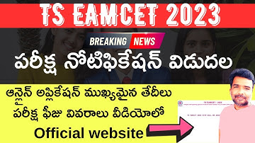 TS EAMCET 2023 notification released | TS EAMCET 2023 online application | TS EAMCET 2023