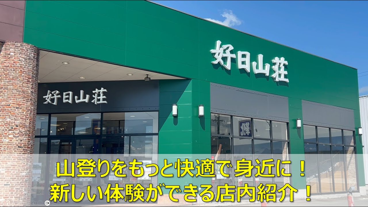 【店舗紹介】2025年7 月 16 日（水）グランドオープン！諏訪ステーションパーク店・店内紹介編