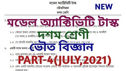 class 10 model activity task physical science part 4 (july) 2021 ,// class x ,// new