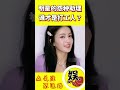 明星和他们的怨种助理，一时分不清谁才是打工人？太好笑了，这是“刺客”吧？#shorts #张艺兴 #白鹿 #张若昀 #龚俊