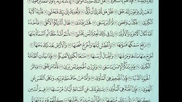 سورة النازعات