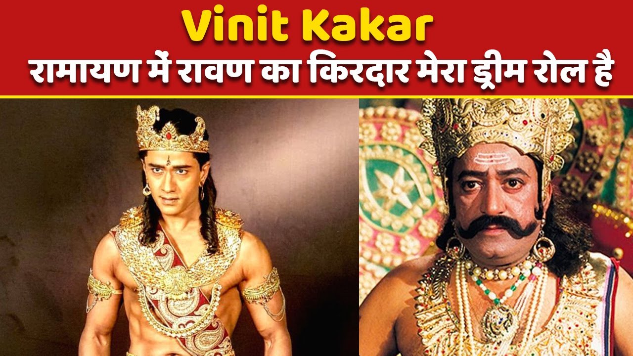 Vinit Kakar Interview: Ramayana में Ravan का किरदार मेरा ड्रीम रोल है | NBT Entertainment