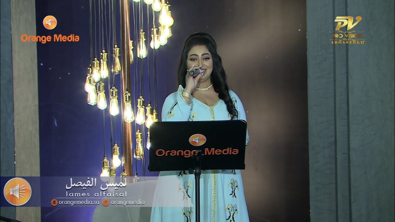 لميس الفيصل - يقولون | جلسة ليالي اوشا 2021