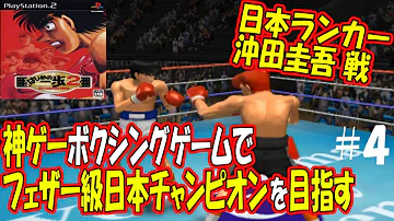 ボクシングゲーム ボクシングゲーム