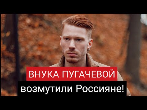 Wideo: Nikita Presnyakov odpowiedział Bezrukovowi, który zabrał go do gry ze względu na jego dobre geny