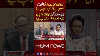 Ahsan Iqbal Speaks on Constitutional Amendment | GB and AJK Must Get Their Rights | Hum News