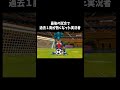 ちょっと感動した「イナズマイレブン3」#ゲーム #ゲーム実況 #ゲーム実況者　音源の曲名間違ってたら申し訳ございません Unwelcome School マジで感謝！
