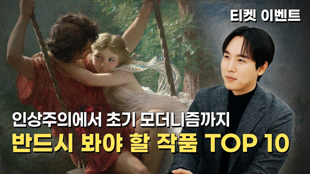 🎁티켓 이벤트🎁 그림을 보는 기준을 바꿔주는 전시