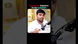 wave theory beginner ke liye useful hai