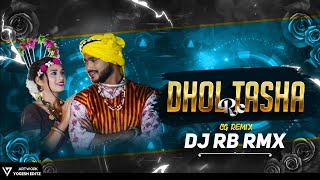 Dhol Tasa Re Cg Song | Cg Mix | Dj Rb Rmx | Najar Mila Le Dil Chura Le Cg Song | 2024