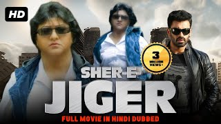 Sher E Jigar - South Indian Full Movie Dubbed In Hindi | Dev Gill, Malashree