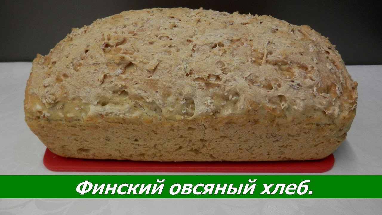 Хлеб в духовке без яиц. Овсяный хлеб. Овсяный хлеб в духовке. Хлеб из овсяных хлопьев. Овсяный хлеб Здравушка.