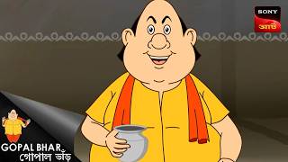 সাদা ঘোড়া | Gopal Bhar | Best Of Gopal Bhar