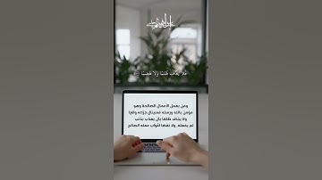 القارئ ابراهيم الحلبي