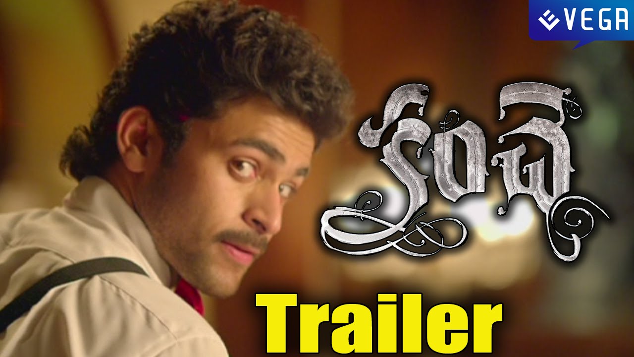 Kanche Movie Trailer - Varun Tej, Pragya Jaiswal || Latest Tollywood Movie 2015