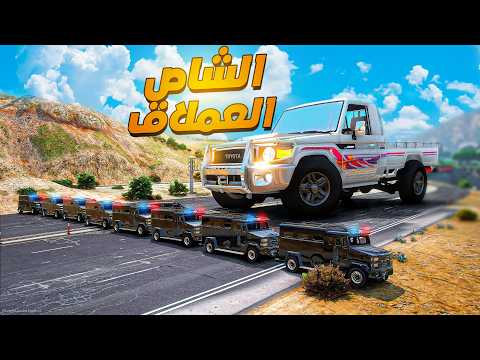 الشاص العملاق فلم قراند  