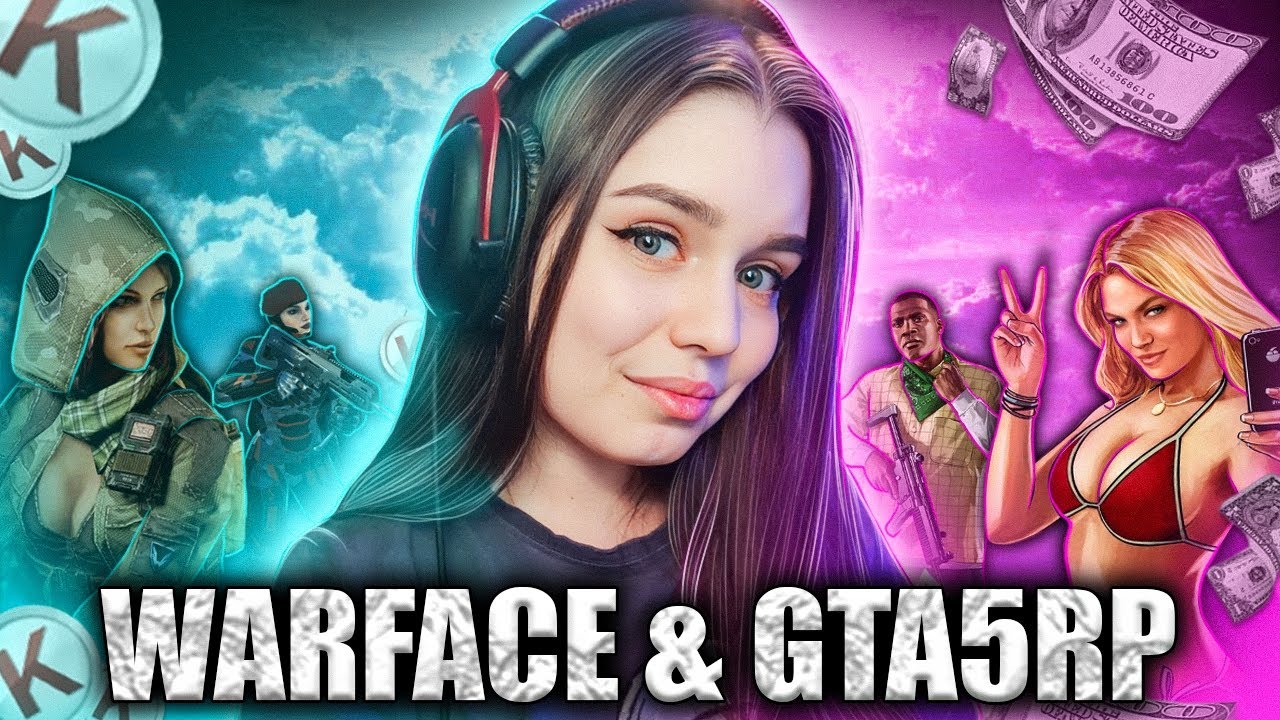 ВЕЧЕРНИЕ ПОКАТУШКИ 💙  СТРИМ WARFACE + GTA5RP