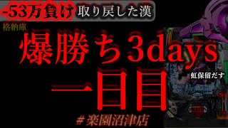 パチンコフリーバトル【サブ無双】の配信のサムネイル画像
