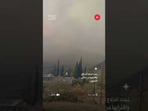 حرائق دير شميل تقترب من المنازل