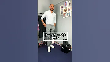 انواع سراويل جينز 