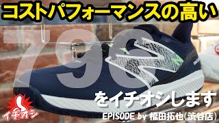 雲の上でテニスを！ニューバランス796！