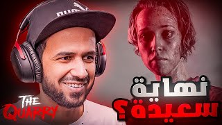 تختيم ذا كواري مترجم للعربية "هل بالنهاية عاشوا الجميع ؟ "  #7 (The Quarry)