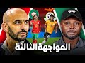 فرصة أخيرة لإصلاح الأوضاع قبل الأدوار الاقصائية! من هو منتخب زامبيا و ما هي نقاط قوته و ضعفه؟