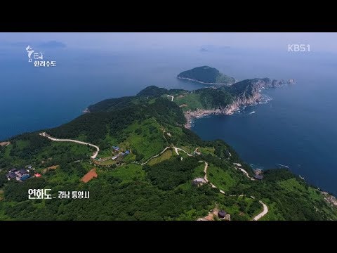[숨터] <strong>연화도</strong> 수국 필 적에 - 경남 <strong>통영</strong> (2017.07.28,금)