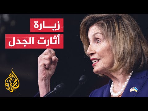 رغم تحذيرات الصين.. بيلوسي تزور تايوان وتغادرها