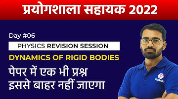 RSMSSB Lab Assistant Vacancy 2022 | Physics Revision | Dynamics of Rigid Bodies | Lab Assistant 2022