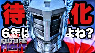 Marvel Future Fight] It's been six years, right? The long-awaited
