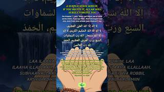 A SUPPLICATION WHICH, IF YOU RECITE IT, ALLAH WILL SURELY FORGIVE YOU #dua #dailydua #shorts #reels