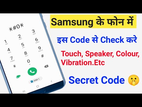 Secret Code To Test Samsung Touch Screen,Colour,Vibration,Camera .etc | Samsung Phone Secret Code