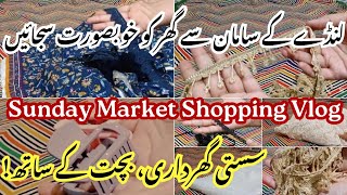 Aaj Ki Bohat Sari Shopping Vlog|Sunday Market Prices | Pakistani Budget Shopping Vlog | Daily Vlogs 