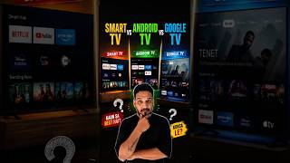 Smart TV vs Android TV vs Google TV 🔥 कौन सा BEST?