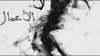 خجلٌ من نفسي هل أحظى بوصال/عمار صرصر