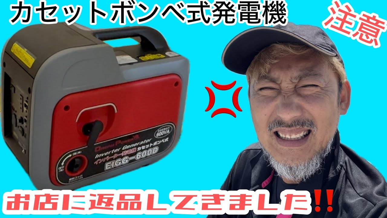 Emergency] I bought a generator to prepare for an emergency, but
