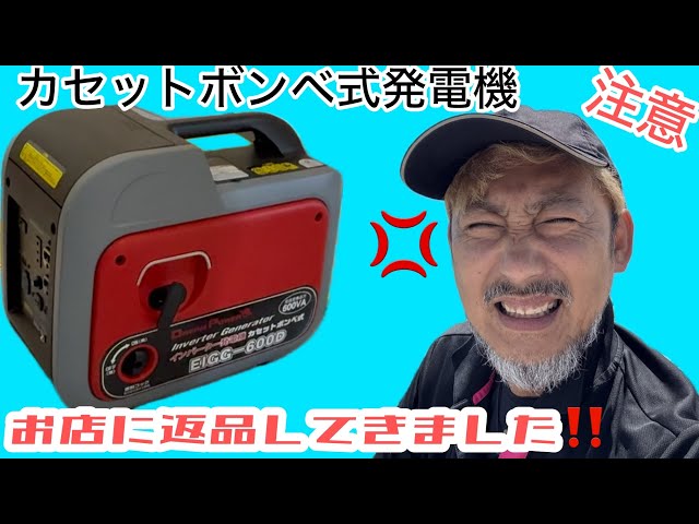 発電機（新品から5回使用しただけ） Emergency] I bought a generator to prepare for an emergency, but