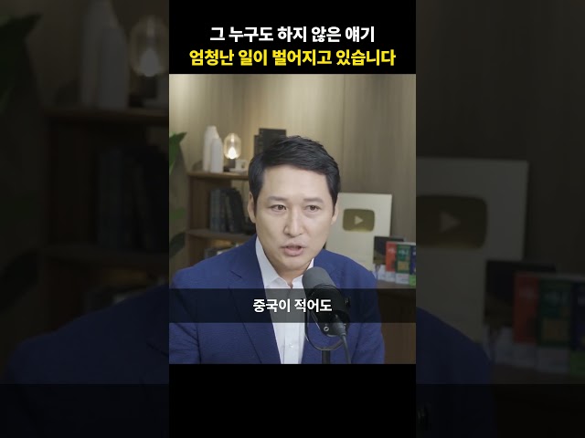 그 누구도 하지 않은 얘기, 엄청난 일이 벌어지고 있습니다 [김광석 교수]