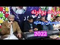 مهند بوفرنه موسيقى بوهنيه تصوير صالح العوكلي 2022 