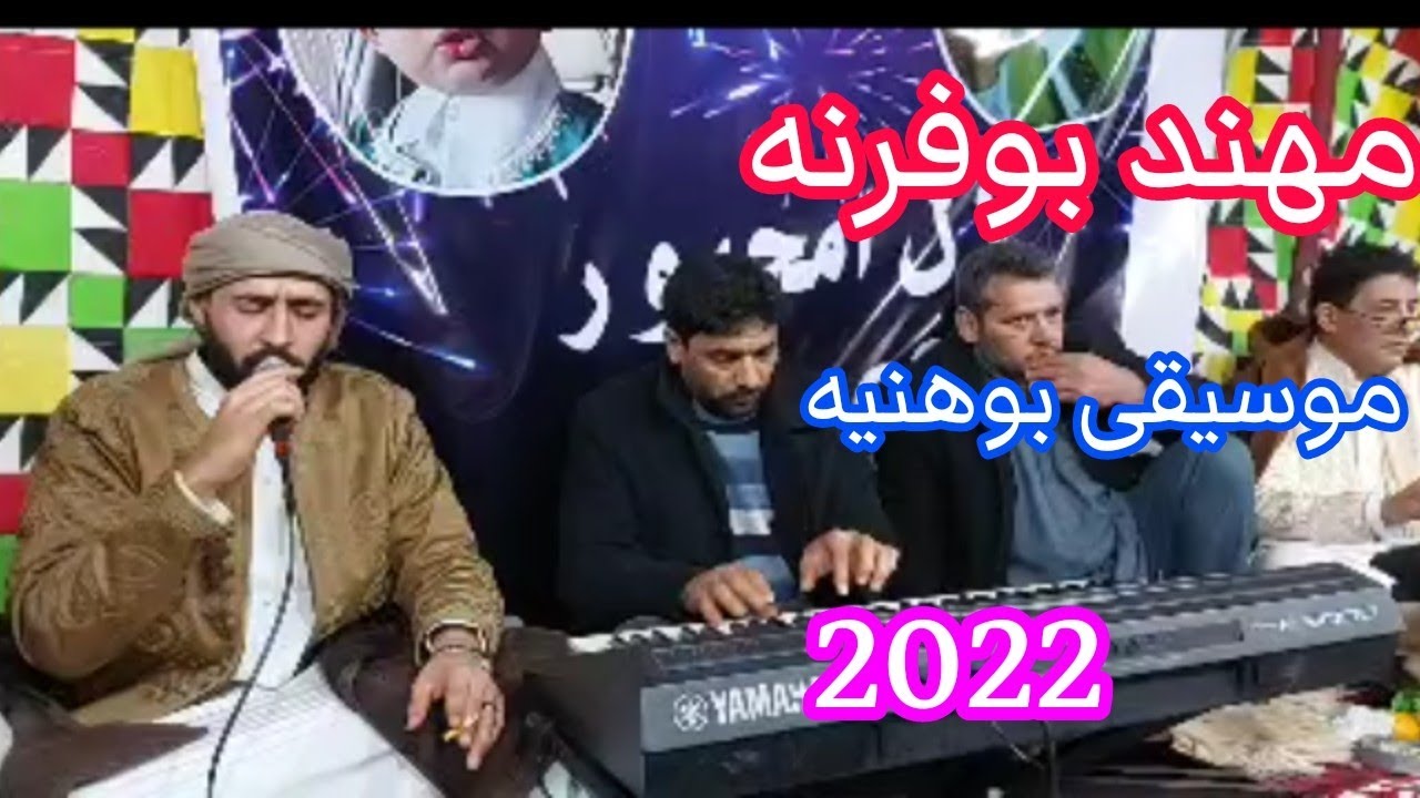 مهند بوفرنه🔥موسيقى بوهنيه🔥تصوير صالح العوكلي 2022