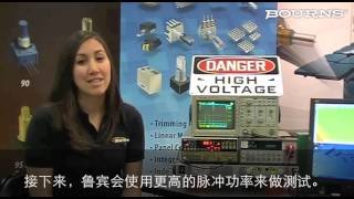 Bourns® PWR220T (Chinese Simplified)