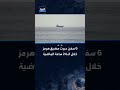 توقف شبه كامل لحركة الملاحة في هرمز حيث عبرت 6 سفن المضيق خلال 24 ساعة