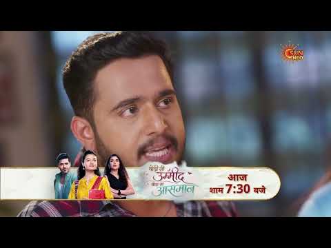 Thodi Si Umeed Thoda Sa Aasman | Preview | Mon - Sat | 7:30 PM | @sunneo