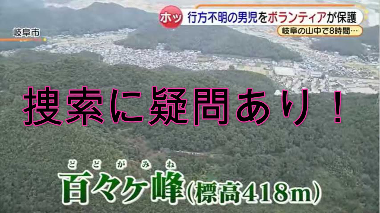 神の使い シシ神様か 四ツ目のカモシカ 緊急現地調査報告 宮城県登米市 柳津虚空蔵尊 大土山周辺の探索記録 Youtube