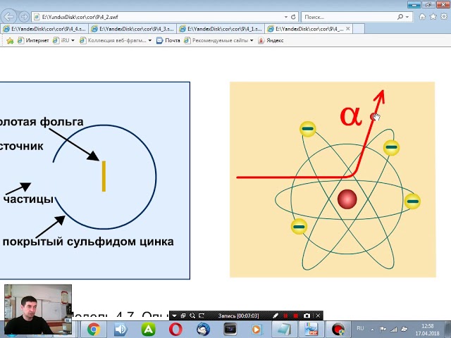 З-17. (4.1) 1-35 Радиоактивность. Альфа-, бета-, гамма-излучения. Реакции альфа- и бета-распада