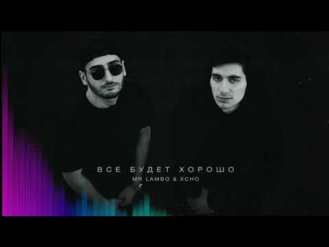 включи xcho на двоих. Xcho про любовь. Xcho певец. включи xcho на двоих. пабло & xcho - рекрут.