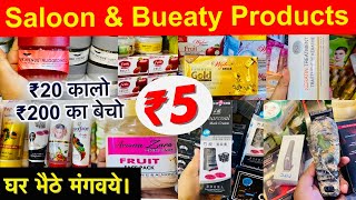 All Saloon Items & Equipments Wholesale Market | Salon Items Wholesale Market in Delhi | Sadar Bazar