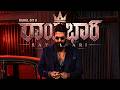 RAHUL DIT-O | RAYABHARI | | TOXIC | LYRICAL VIDEO