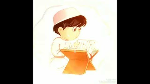 قرأة سورة الماعون للاطفال الصغار